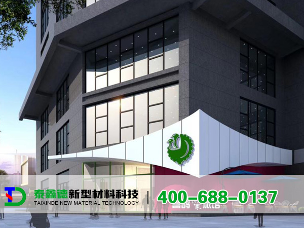 喜鹊旅馆使用铝单板效果图