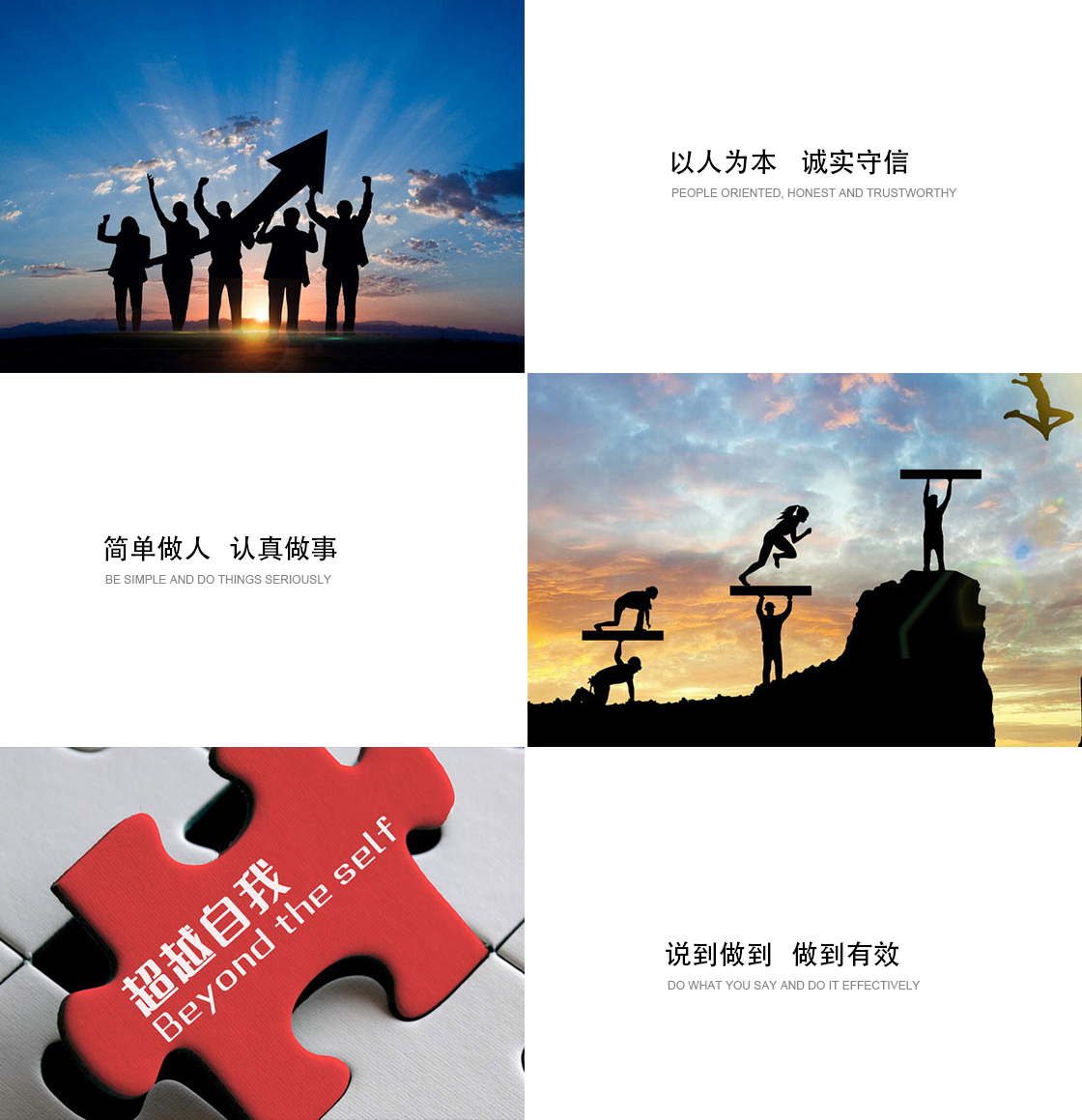 企业文化